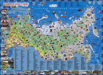Книга: Карта России для детей; АСТ, 2021 
