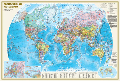 Книга: Карта АСТ Политическая карта мира А0. В новых границах (.) ; ИЗДАТЕЛЬСТВО 