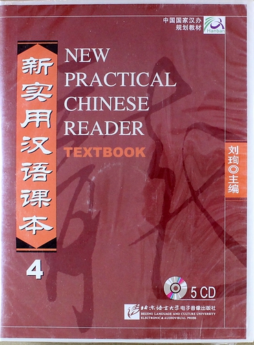 Книга: NPCh Reader vol.4/ Новый практический курс китайского языка Часть 4 - Textbook CDs (Xun Liu) ; BLCUP, 2014 