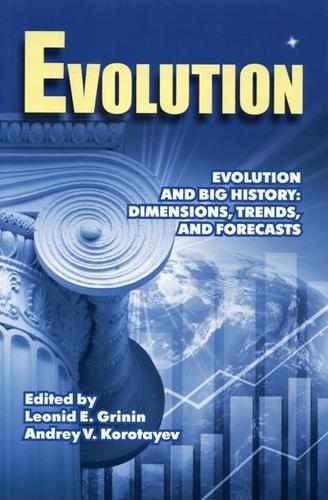 Книга: Evolution and Big History: Dimensions, Trends, and Forecasts (Grinin L.E.) ; Учитель, 2017 