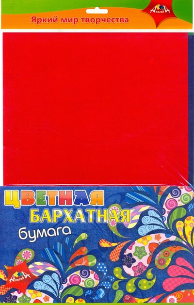 Бумага цветная бархатная "Орнамент" (5 листов, 5 цветов, А4) (С2529-05) АппликА 