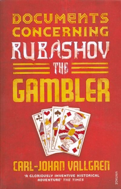 Книга: Documents Concerning Rubashov Gambler (Vallgren Carl-Johan) ; Random House, 2008 