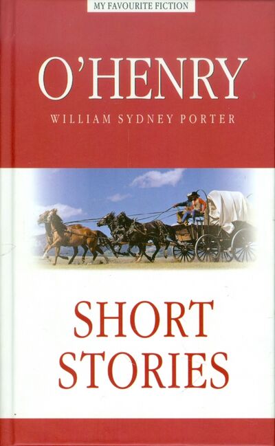 Книга: Short Stories (O. Henry) ; Антология, 2022 