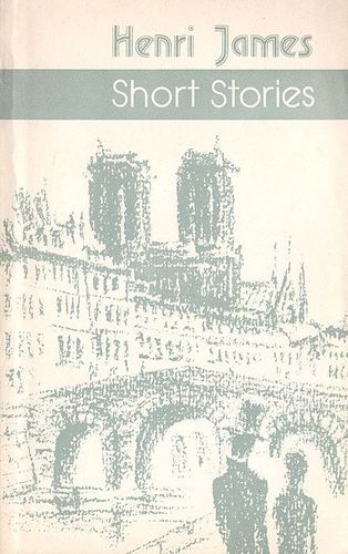 Книга: Henri James. Short Stories (Джеймс Генри) ; Высшая школа, 1982 