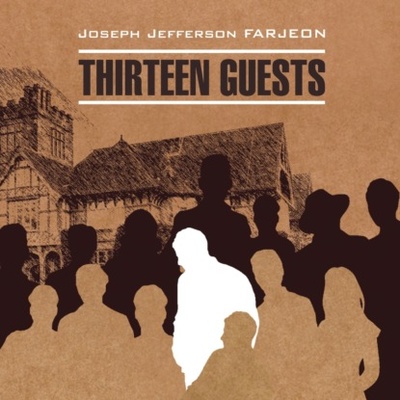 Книга: Тринадцать гостей / Thirteen Guests (Джозеф Джефферсон Фарджон) , 1938 