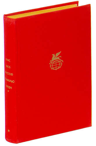 Книга: Симплициссимус (Гриммельсгаузен Ганс Якоб Кристоффель) ; Художественная литература, 1976 