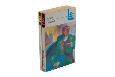 Книга: Вальтер Скотт. Пуритане. Роб Рой (комплект из 2 книг) (Скотт Вальтер) ; Художественная литература, 1980 