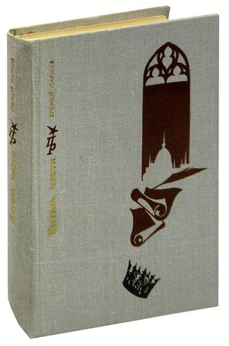 Книга: Витязь чести (Парнов) ; Издательство политической лите, 1982 
