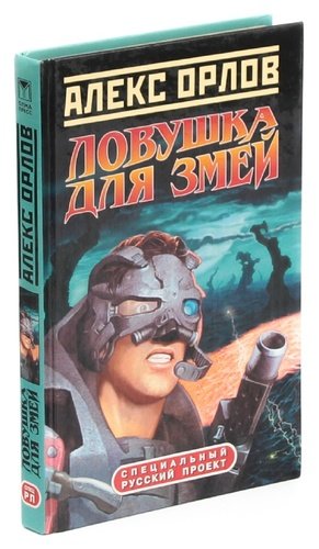 Книга: Царское Село (Вильчковский Сергей Николаевич) ; Титул, 1992 