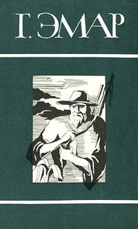Книга: Степные разбойники. Закон Линча (Секей) ; Терра, 1991 