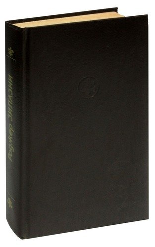 Книга: Порождения Света и Тьмы (Зилазни) ; Северо-Запад, 1992 