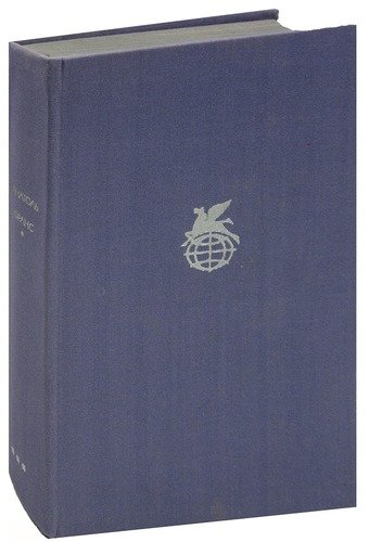 Книга: Преступление Сильвестра Бонара. Остров пингвинов. Боги жаждут (Франс Анатоль) ; Художественная литература, 1970 