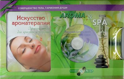 Книга: Aroma & SPA. Подарочный комплект в коробке (Книга+DVD+Свеча) (Грасс Л.) ; Вектор, 2012 