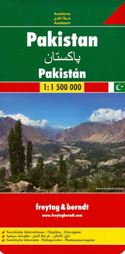 Книга: Pakistan. 1:1 500 000; Freytag & Berndt, 2010 