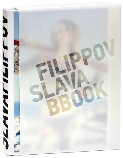 Книга: Filippov Slava Bbook; Simple pub., 2013 