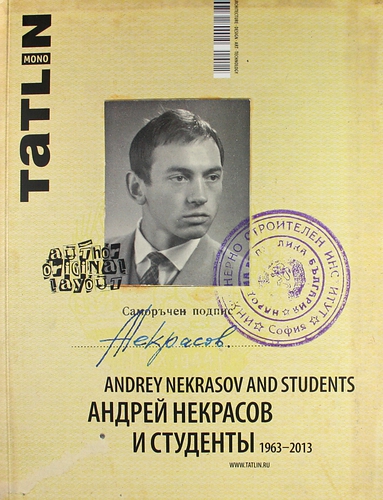 Книга: Mono.№5(33)2012.Андрей Некрасов и студенты 1963-2013 (Некрасов Анатолий Александрович) ; ТАТLIN, 2013 