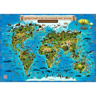 Книга: Интерактивная географическая карта Мира для детей Животный и растительный мир Земли, 2021 