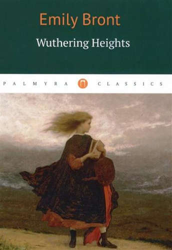 Книга: Wuthering Heights (Бронте Эмили Джейн) ; Пальмира, 2017 