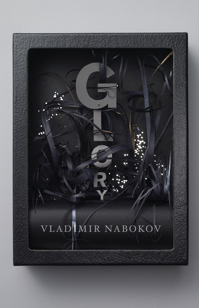 Книга: Glory (Набоков В.) ; Random House US, 1991 