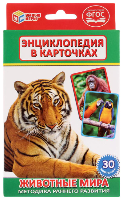 Книга: Развивающие карточки "Животные мира" Умка (без автора) , 2018 