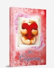 Книга: Дневник Мои секреты (красный, мишка с сердцем); Попурри, 2017 