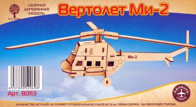 Сборная деревянная модель "Вертолет Ми-2" (мини) ВГА 