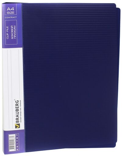 Папка с боковым металлическим прижимом и внутренним карманом, синяя (221787) Brauberg 