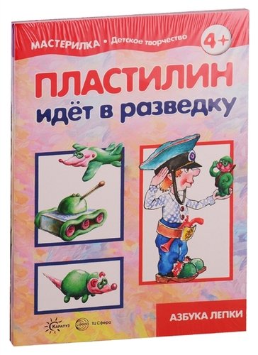 Книга: Мастерилки. Только Смех. Для детей 5-7 лет (комплект из 4 книг) (Савушкин С. (ред.)) ; Не установлено, 2019 