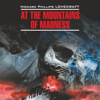 Книга: At the Mountains of Madness / Хребты безумия. Книга для чтения на английском языке (Говард Филлипс Лавкрафт) , 1931 