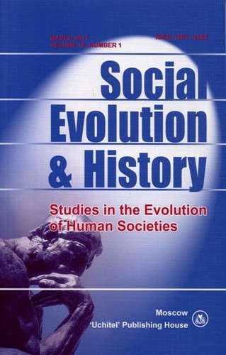Книга: Social Evolution & History. Volume 15, Number 2. Международный журнал; Гринин Леонид Ефимович ИП, 2017 