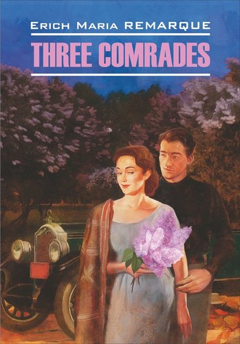 Книга: Three Comrades = Три товарища : книга для чтения на английском языке (Ремарк Эрих Мария) ; КАРО, 2018 