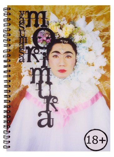 Книга: Yasumasa Morimura - One Artist\'s Theatre / Ясумаса Моримура - театр одного художника; Галерея Гари Татинцяна, 2020 