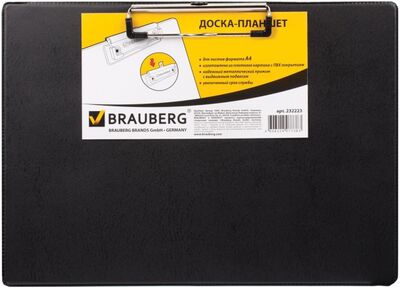 Доска-планшет с боковым прижимом (ПВХ, черная) (232223) Brauberg 