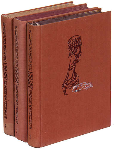 Книга: Африка грез и действительности (комплект из 3 книг) (Ганзелка) ; Издательство иностран. лит-ры, 1956 