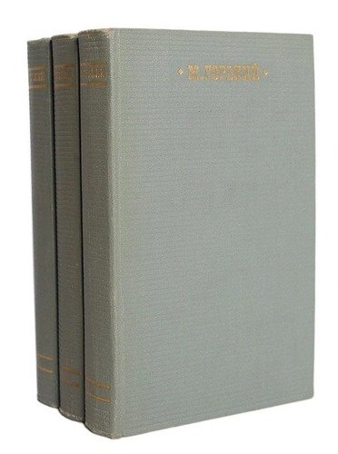 Книга: М. Горький. Избранные произведения (комплект из 3 книг) (Горький Максим) ; Художественная литература, 1968 