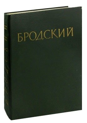 Книга: И. И. Бродский. Статьи. Письма. Документы (Бродский Исаак Израилевич) ; Советский художник, 1956 