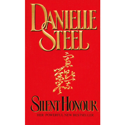 Книга: Silent Honour (Стил Даниэла) ; Corgi book, 1997 