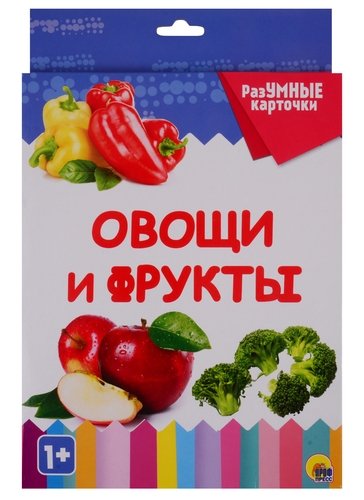 Книга: Овощи и фрукты. 20 карточек; Проф-Пресс, 2019 