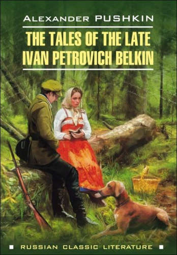 Книга: Повести Белкина (на английском языке) (Пушкин Александр Сергеевич) ; КАРО, 2016 
