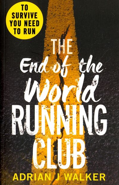 Книга: The End of the World Running Club (Walker Adrian J.) ; DelRey, 2016 