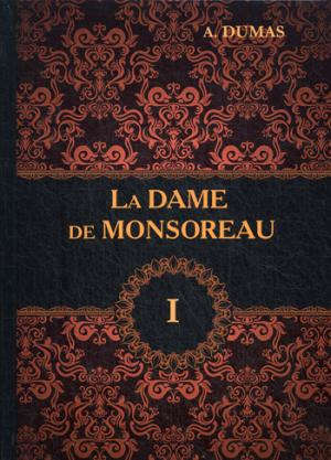 Книга: La Dame de Monsoreau. В 3 т. T. 1 = Графиня де Монсоро: роман на англ.яз (Дюма Александр (отец) , Dumas Ann) ; Книга по Требованию, 2017 