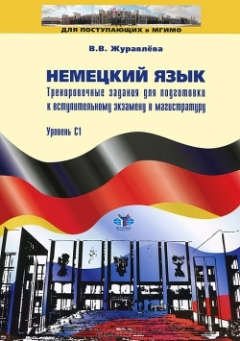 Книга: Будем знакомы! Рабочая тетрадь (Бабурина К.Б.) ; Русский язык. Курсы, 2012 
