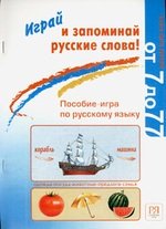 Книга: Бизнес-корреспонденция. (Базванова Т.Н.) ; Русский язык. Курсы, 2009 