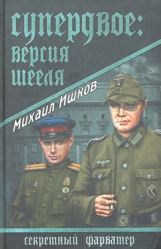 Книга: Азов (Мирошниченко Григорий Ильич) ; Вече, 2012 