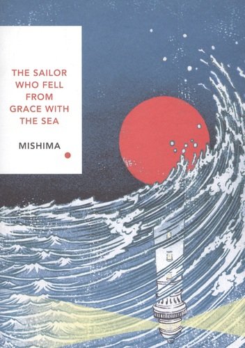 Книга: The Sailor Who Fell from Grace With the Sea (Mishima Yukio) ; Vintage Books, 2020 
