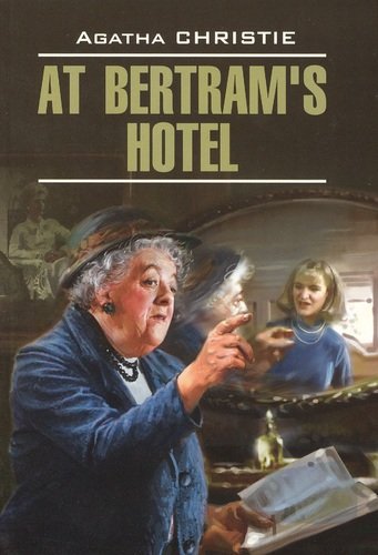 Книга: В отеле "Бертрам": Книга для чтения на английском языке (Кристи Агата) ; КАРО, 2018 