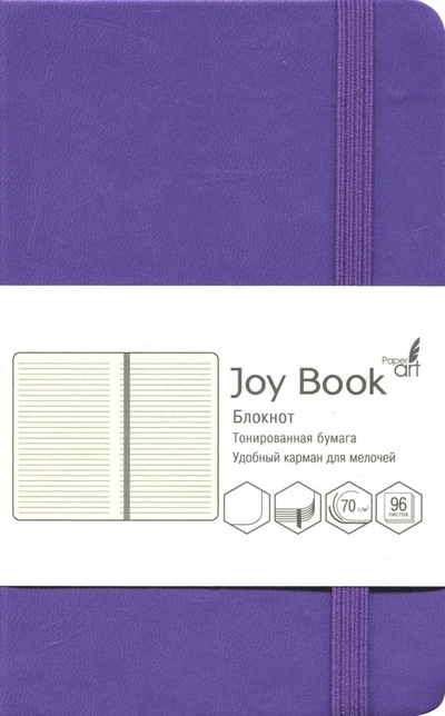 Блокнот Joy Book, 96 листов, А6-, твердый переплет, фиолетовый Канц-Эксмо 
