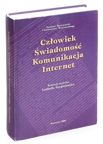 Книга: Человек. Сознание. Коммуникация. Интернет; Русский мир, 2008 