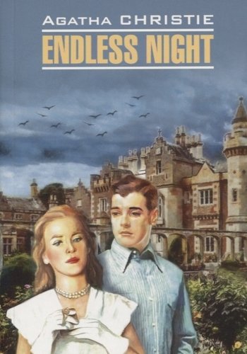 Книга: Бесконечная ночь = Endless Night : книга для чтения на английском языке (Кристи Агата) ; КАРО, 2019 
