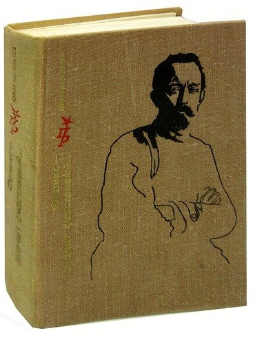 Книга: Феликс - значит счастливый... (Корольков) ; Издательство политической лите, 1974 